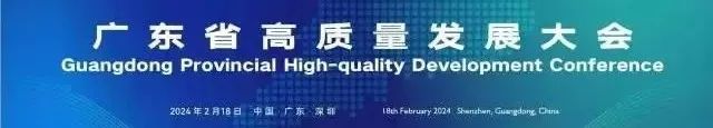春潮涌動催人進，揚帆奮進正當時│風華高科亮相廣東省高質量發(fā)展大會產(chǎn)業(yè)科技融合發(fā)展成果展