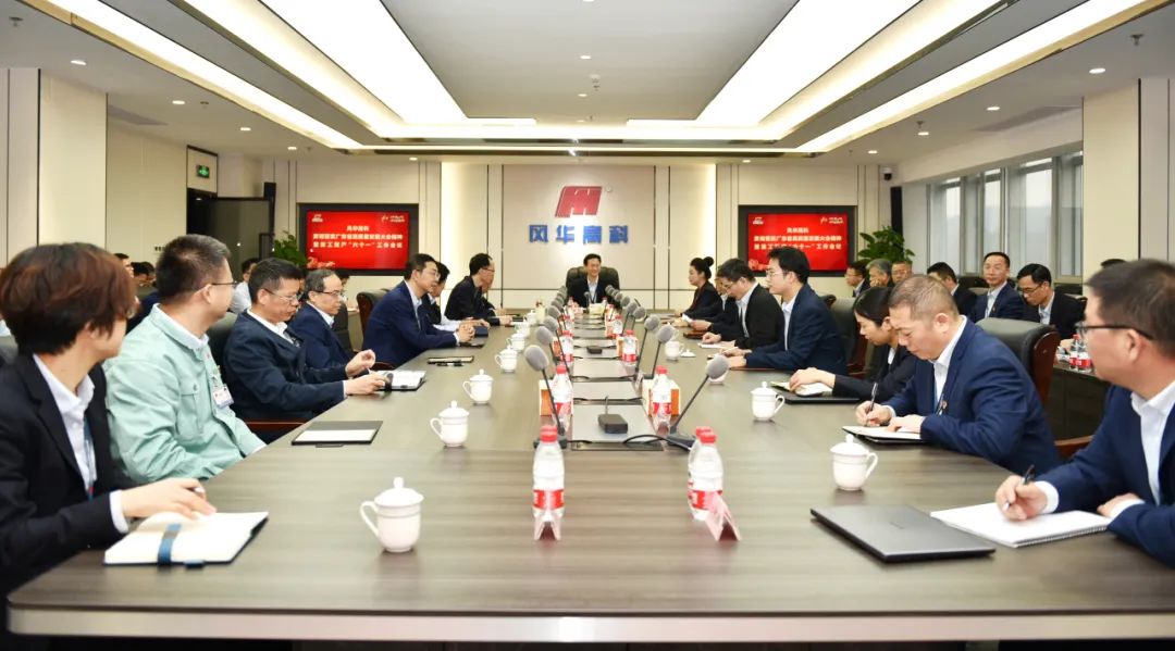 新年首會：向春天出發(fā)、向目標進發(fā)——風華高科召開貫徹落實廣東省高質量發(fā)展大會精神暨復工復產(chǎn)“六個一”工作會議