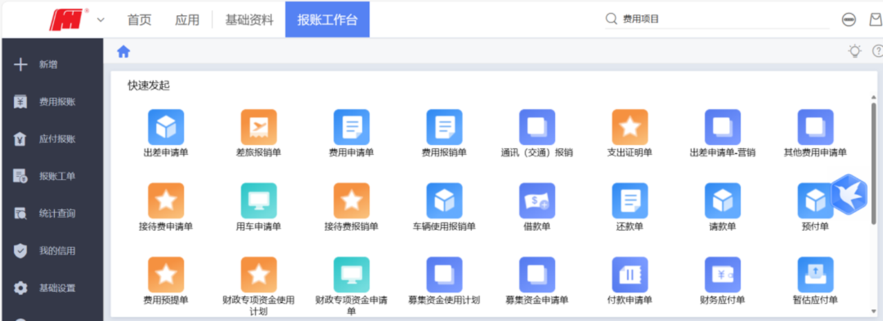 風華高科財務共享全面上線 開啟財務數(shù)字化新篇章