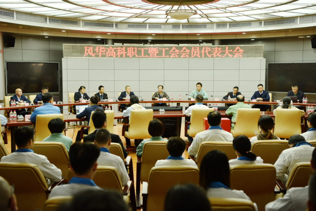 全國(guó)榮譽(yù)||風(fēng)華高科榮獲全國(guó)廠務(wù)公開(kāi)民主管理工作先進(jìn)單位：聚焦“五個(gè)字”，讓職工與企業(yè)“心連心”