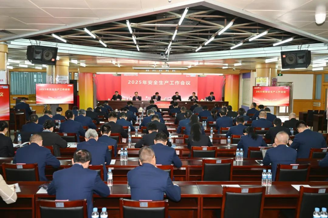 風(fēng)華高科召開2025年安全環(huán)保工作會(huì)議：筑牢安全防線，護(hù)航發(fā)展新程