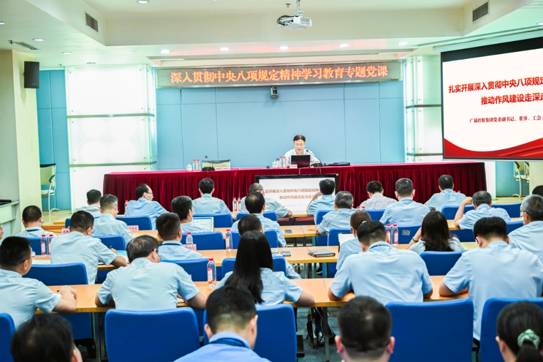 廣晟控股集團(tuán)黨委副書記、董事、工會主席汪東兵講授深入貫徹中央八項規(guī)定精神學(xué)習(xí)教育專題黨課