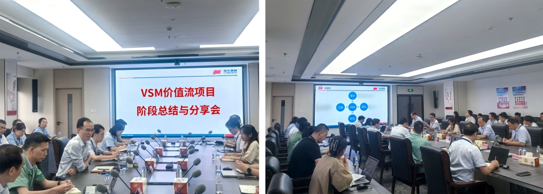 打造精益新引擎，以價值理念助推效率效益雙躍升——風(fēng)華高科VSM價值流項目進(jìn)行階段總結(jié)與分享