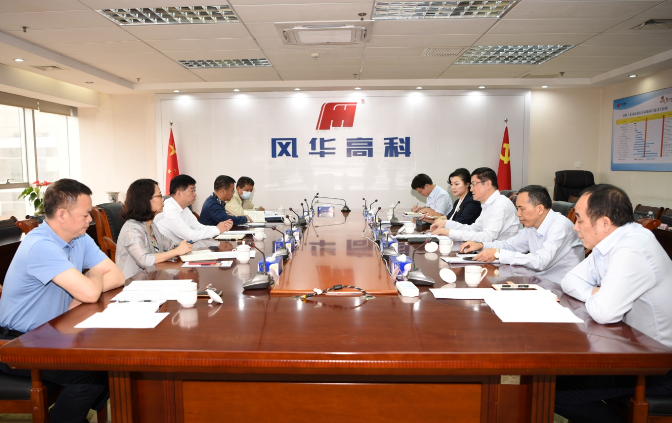 省國資委黨委委員、二級巡視員張繩道督導(dǎo)調(diào)研風(fēng)華高科安全生產(chǎn)和環(huán)境保護(hù)工作