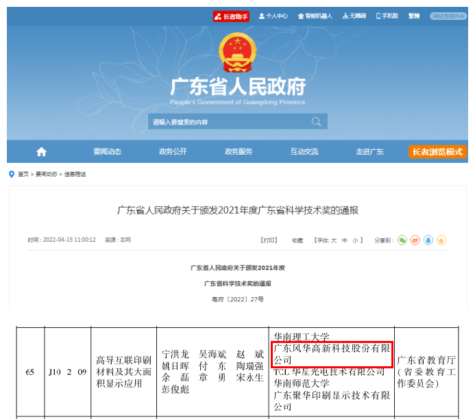 創(chuàng)新突破！風華高科能量型鋰離子超容研制成功