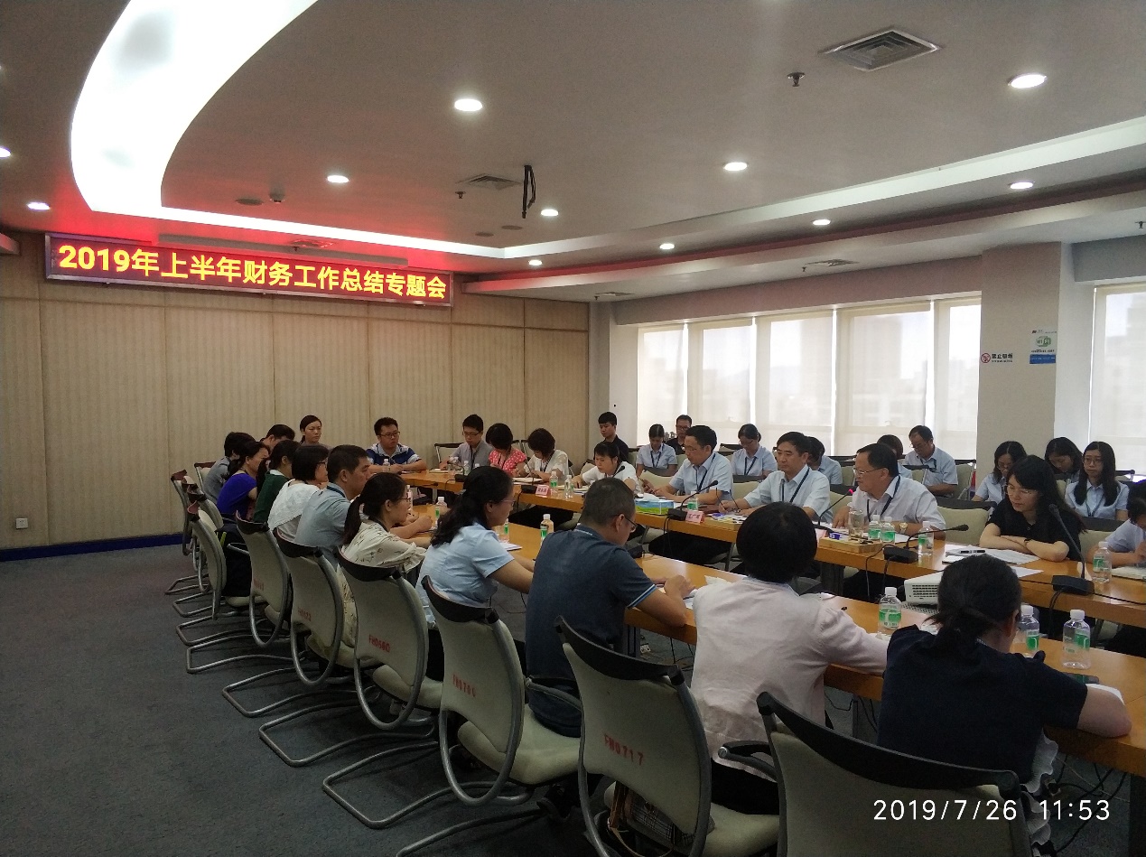 風(fēng)華高科召開(kāi)2019年上半年財(cái)務(wù)工作總結(jié)專(zhuān)題會(huì)