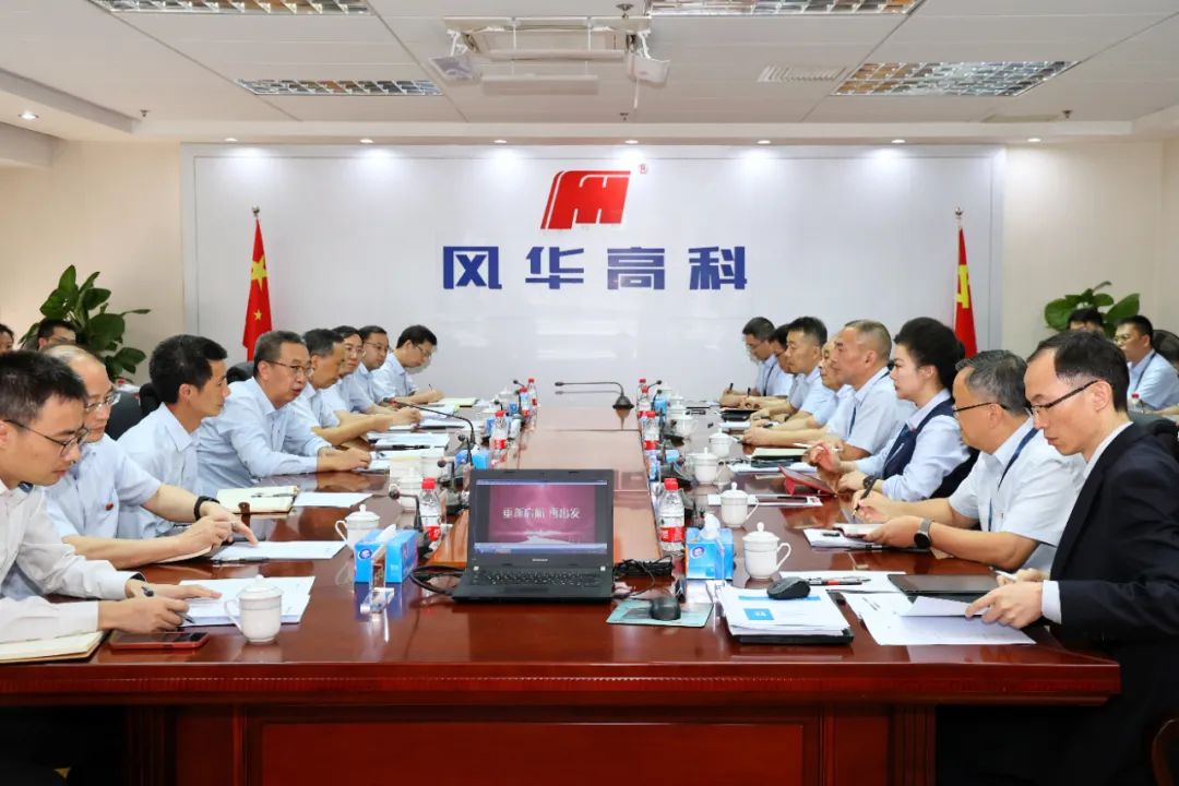 【轉(zhuǎn)載】呂永鐘調(diào)研寄語風(fēng)華高科：聚焦主業(yè)心無旁騖 激活創(chuàng)新第一動力