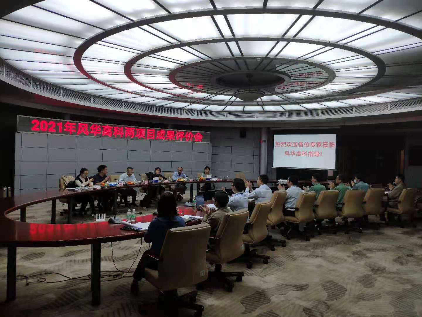 風華高科兩項科技成果分別獲“國際領先、國際先進”評價