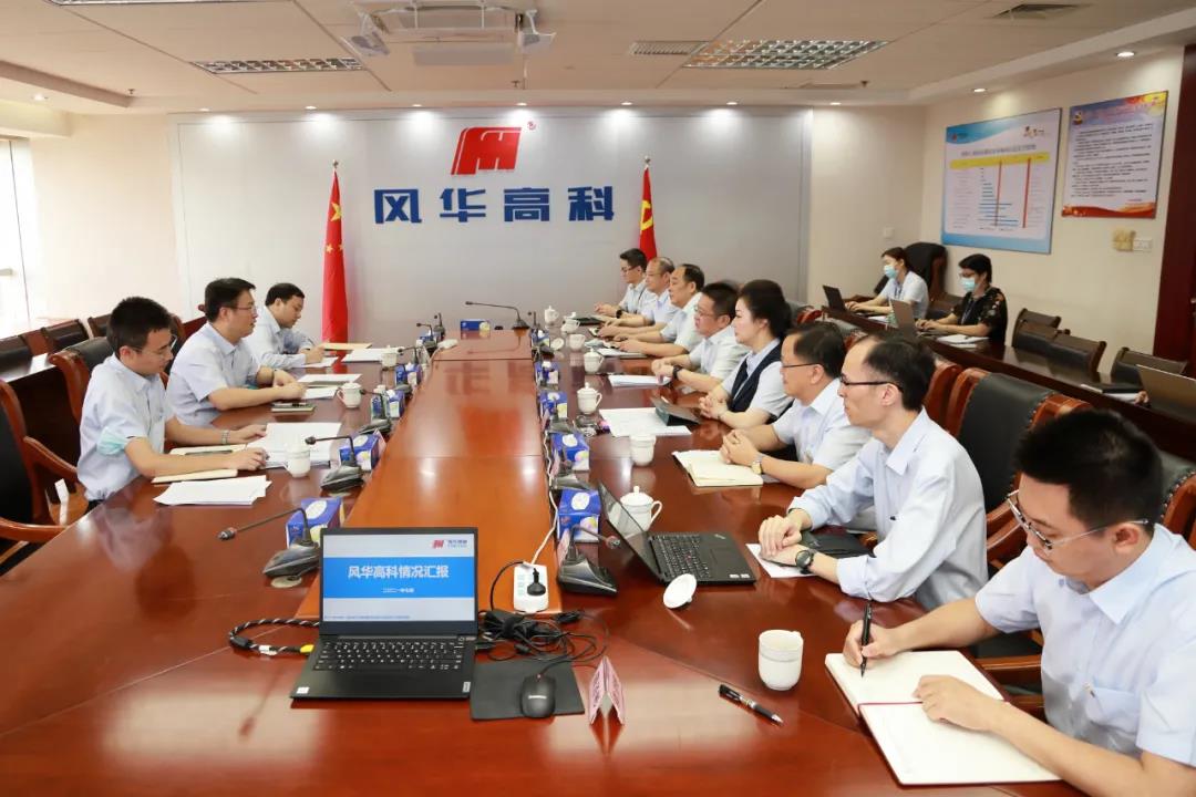 【廣晟要聞】汪東兵帶隊(duì)到風(fēng)華高科調(diào)研檢查黨建和人才隊(duì)伍建設(shè)工作