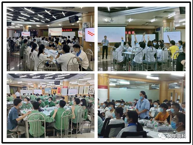 【戰(zhàn)歌嘹亮意氣發(fā)，隊伍建設開新局】風華高科全面吹響班組長開班沖鋒號