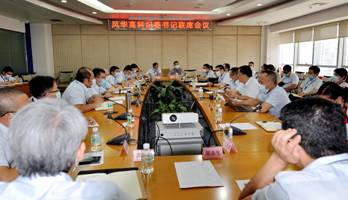 風華高科:堅守職責定位 強化監(jiān)督執(zhí)紀