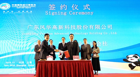 風(fēng)華高科與韓國等設(shè)備廠商簽訂進(jìn)口設(shè)備采購意向協(xié)議書和諒解備忘錄