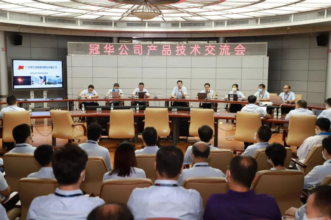 產(chǎn)銷聯(lián)動達(dá)共識，提升交付練內(nèi)功——冠華公司與營銷中心聯(lián)合舉辦產(chǎn)品技術(shù)交流會