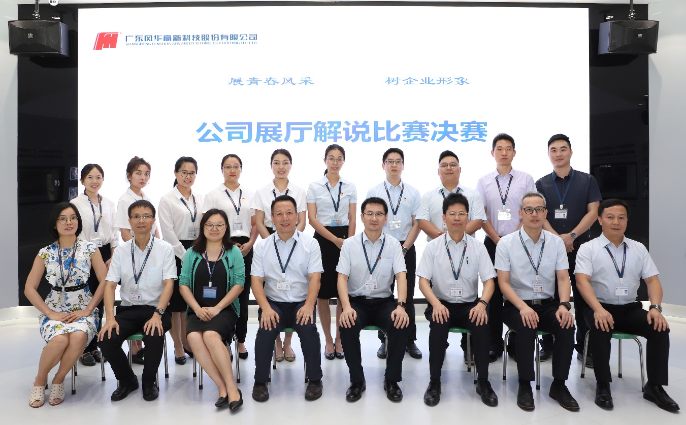 公司舉辦展廳解說(shuō)比賽