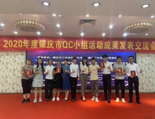 喜報！風華高科勇奪肇慶市QC小組活動成果發(fā)表一等獎“桂冠”
