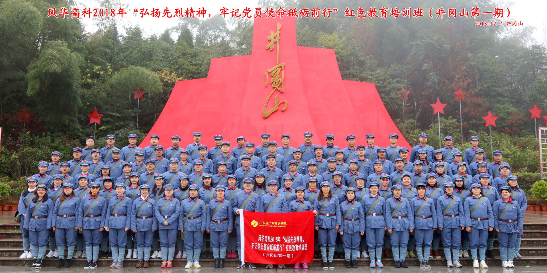 弘揚先烈精神，牢記黨員使命砥礪前行：風華高科2018年黨員紅色教育培訓(xùn)班拉開帷幕